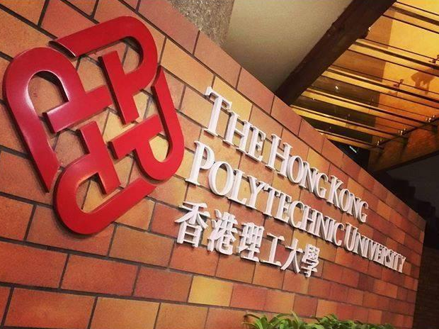 香港理工大學