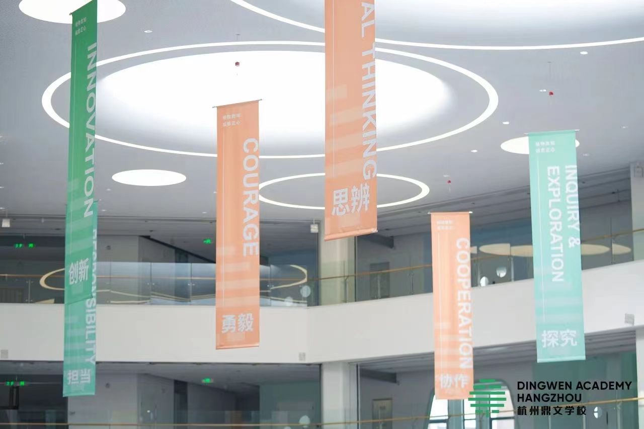 杭州鼎文學(xué)校