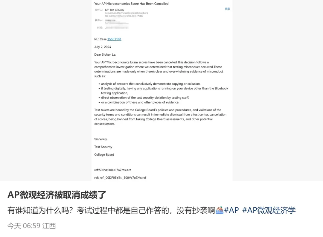 AP考試取消成績