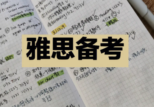 高三開始備考雅思考試來得及嗎?