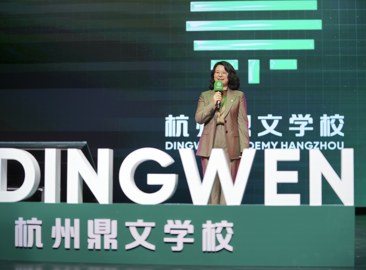 杭州鼎文學(xué)校