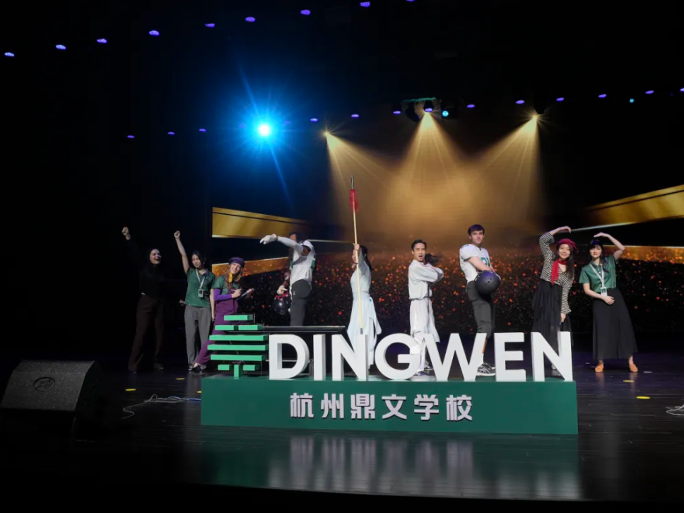 杭州鼎文學(xué)校